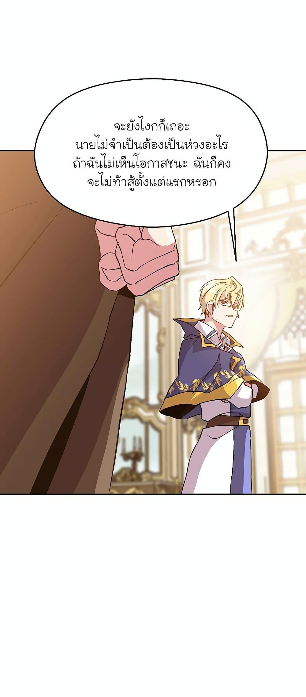 Archmage Transcending Through Regression ตอนที่ 11 13