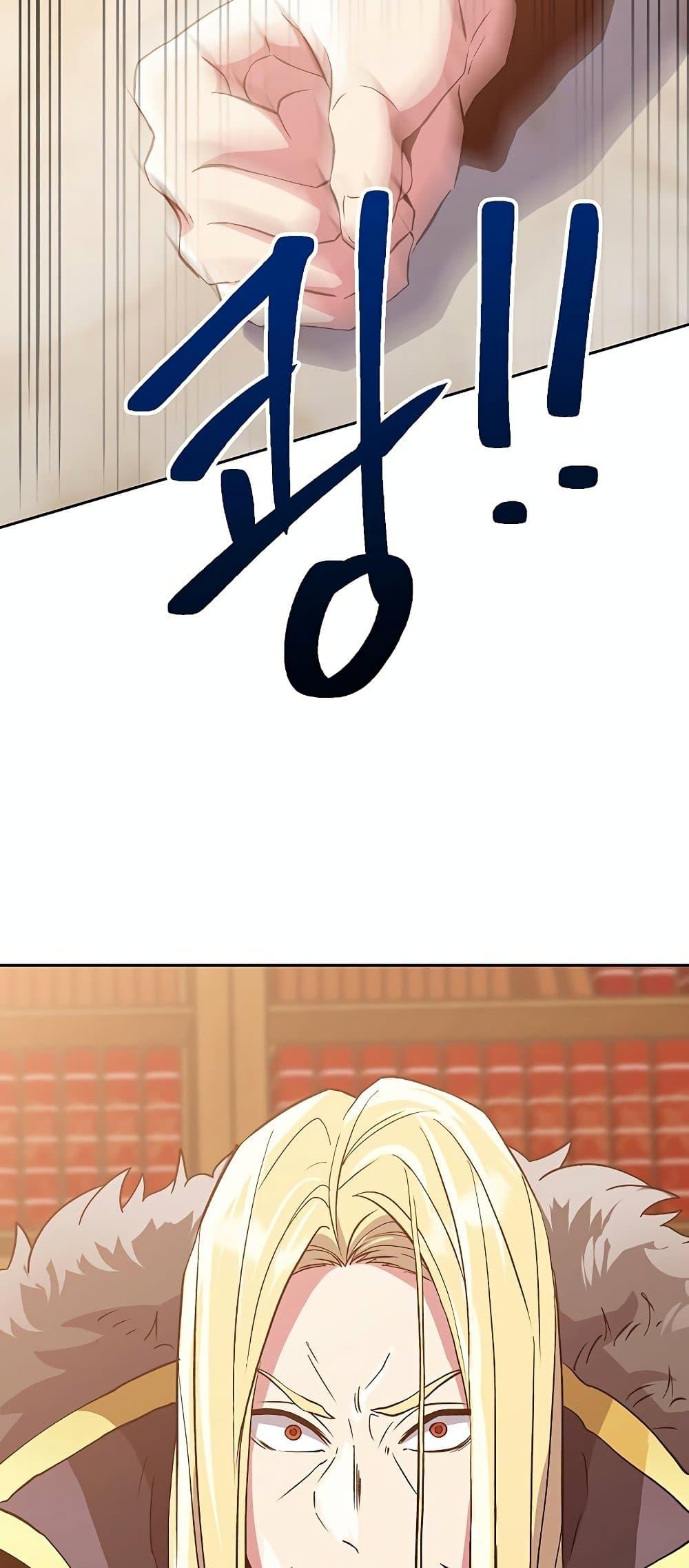 Archmage Transcending Through Regression ตอนที่ 11 30