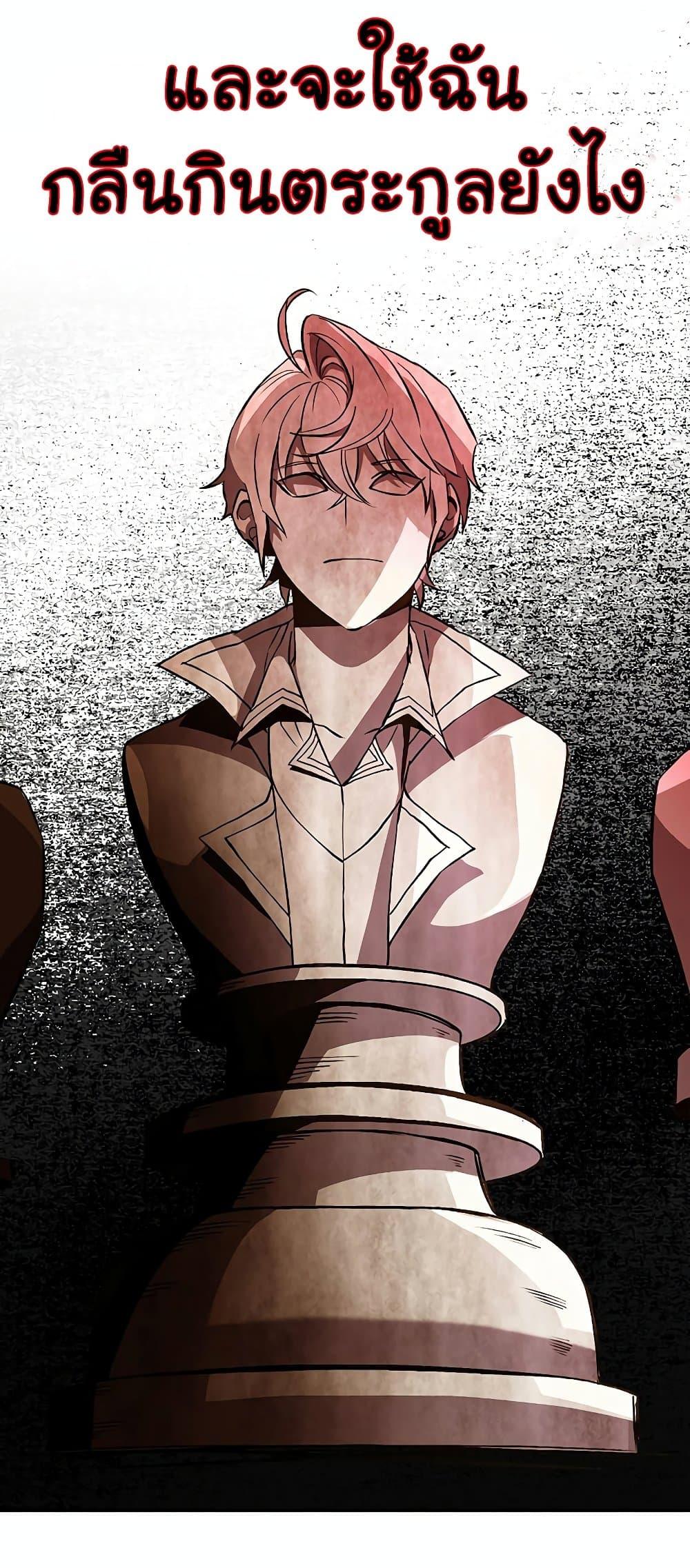 Archmage Transcending Through Regression ตอนที่ 11 52