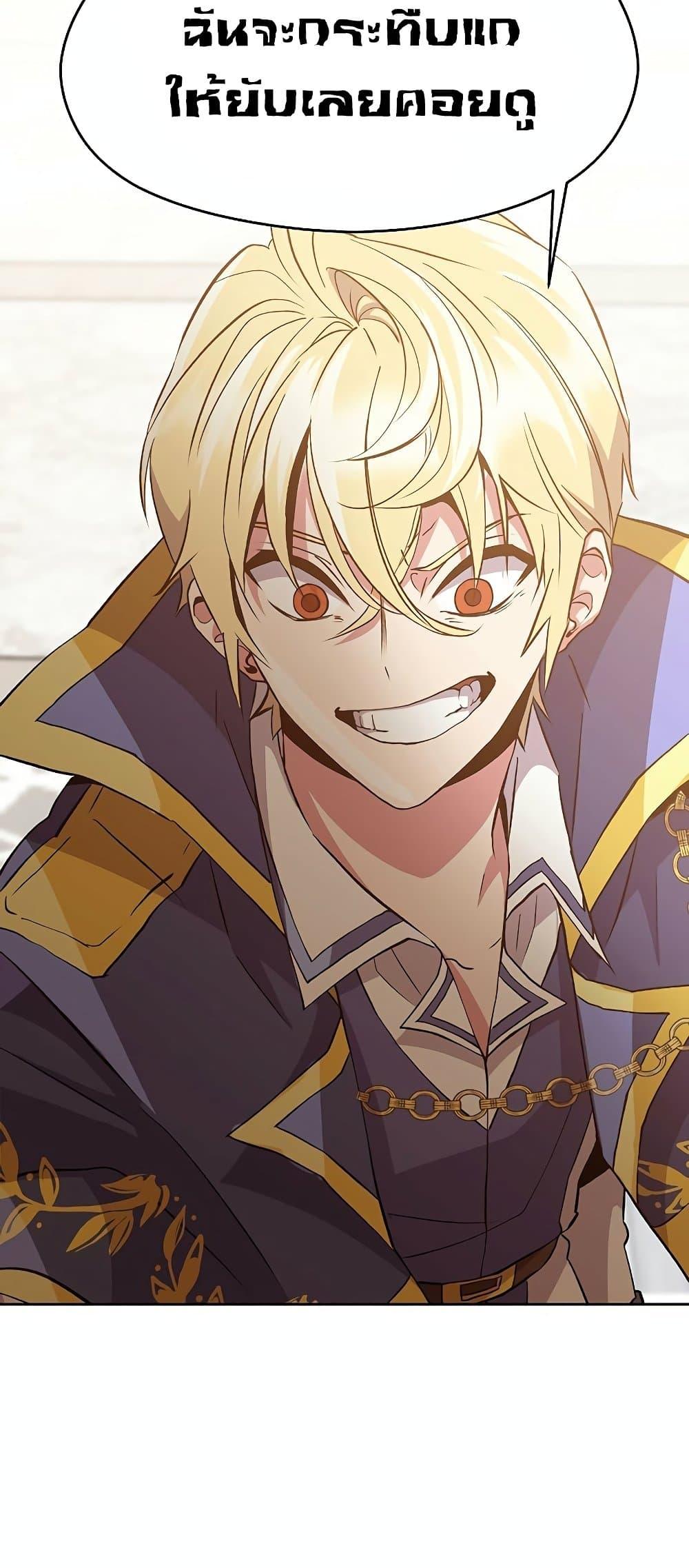 Archmage Transcending Through Regression ตอนที่ 11 54