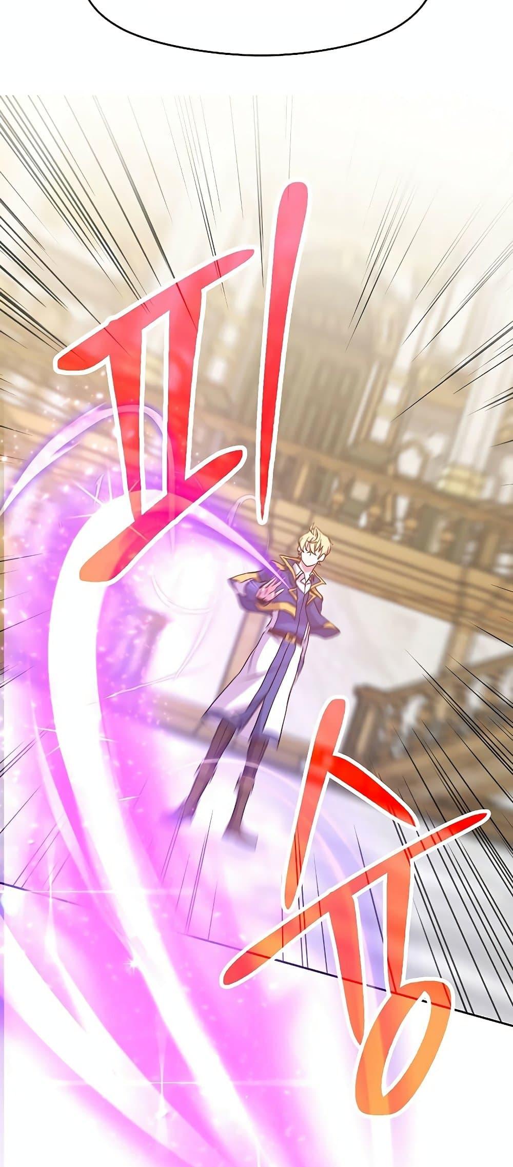 Archmage Transcending Through Regression ตอนที่ 11 59