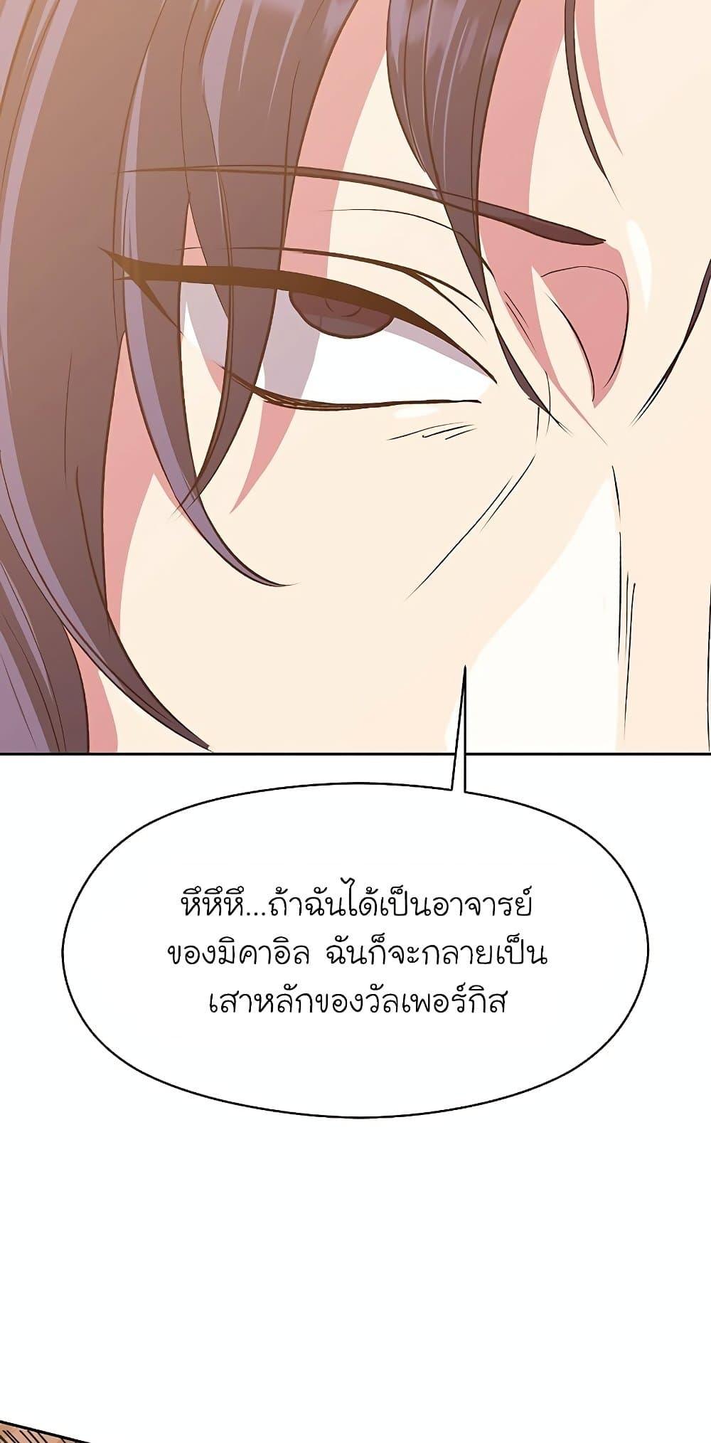 Archmage Transcending Through Regression ตอนที่ 12 10