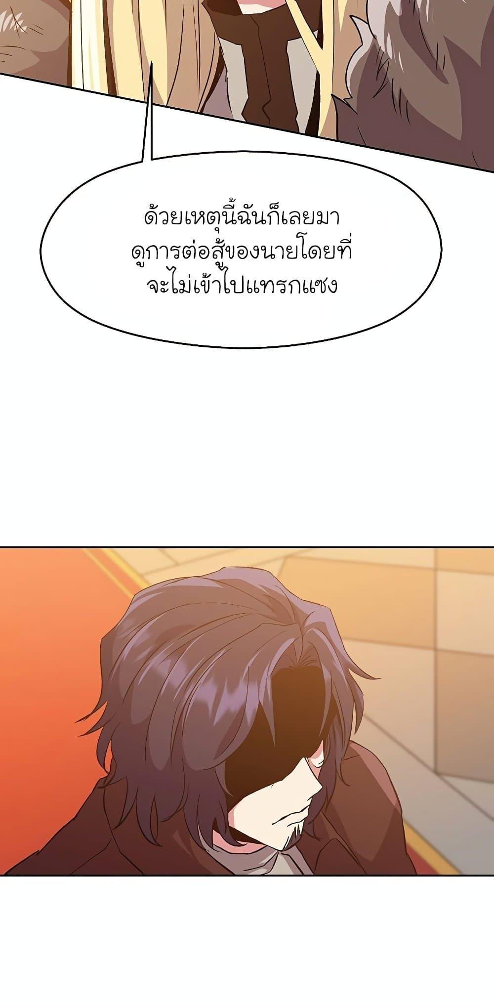 Archmage Transcending Through Regression ตอนที่ 12 18