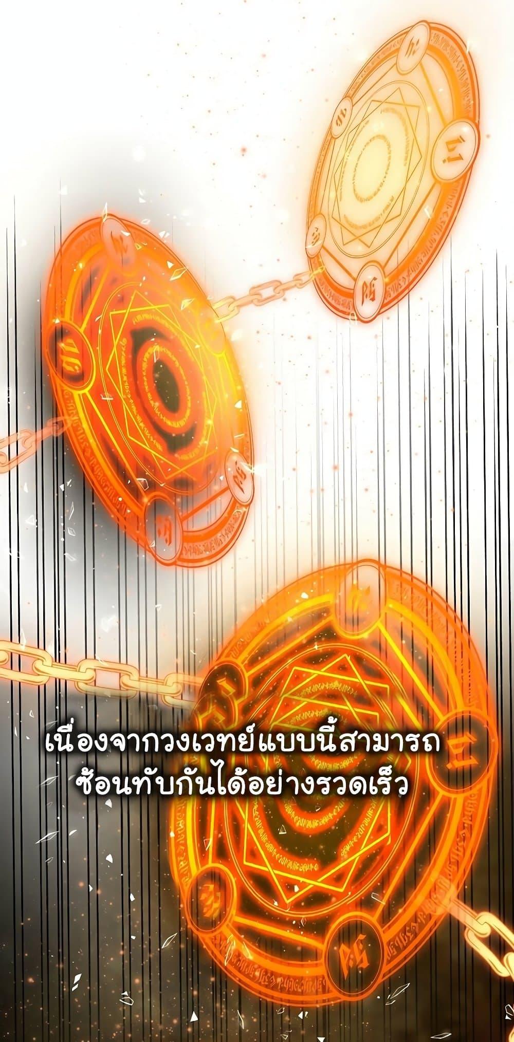 Archmage Transcending Through Regression ตอนที่ 12 3