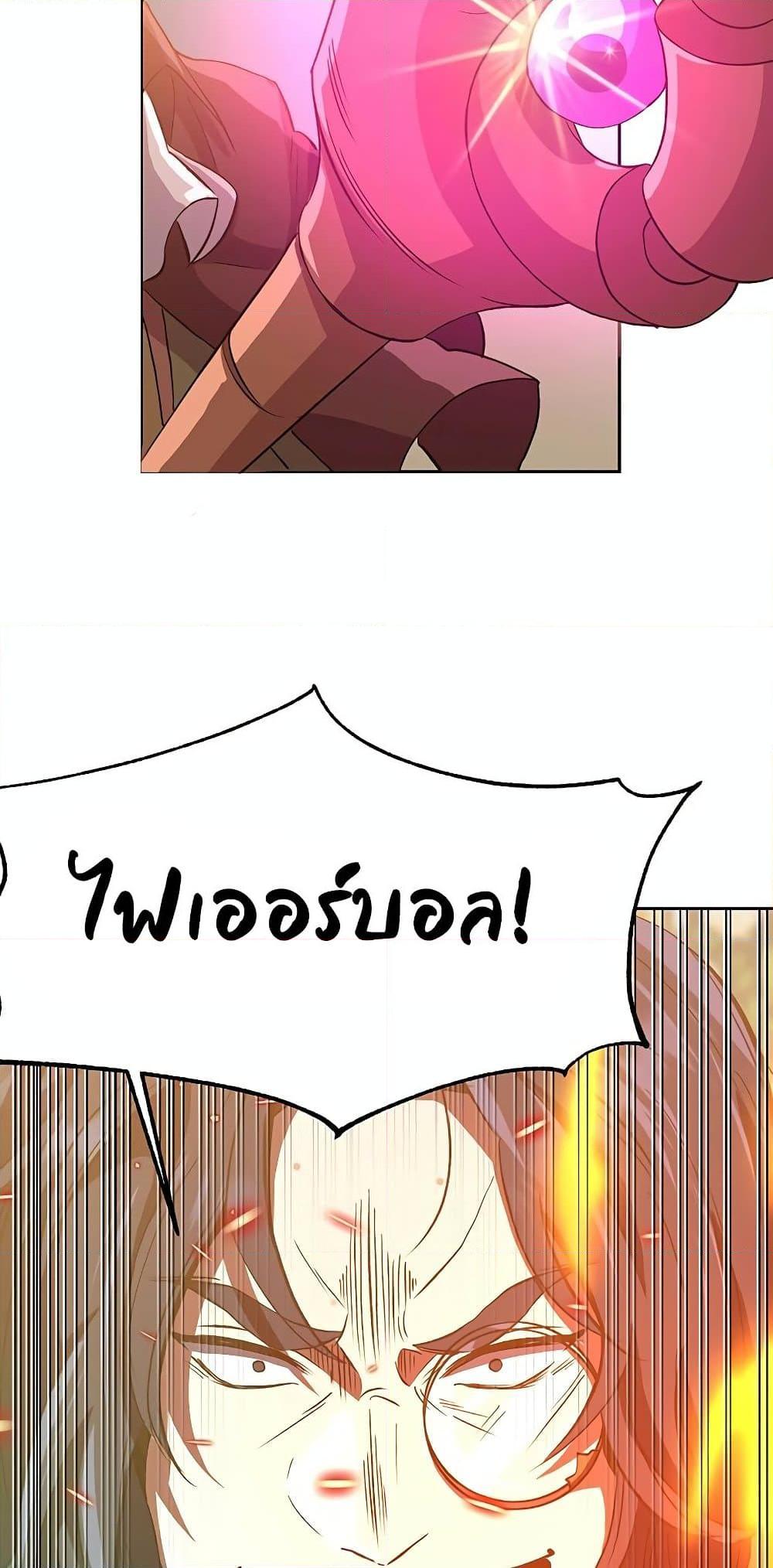 Archmage Transcending Through Regression ตอนที่ 12 45