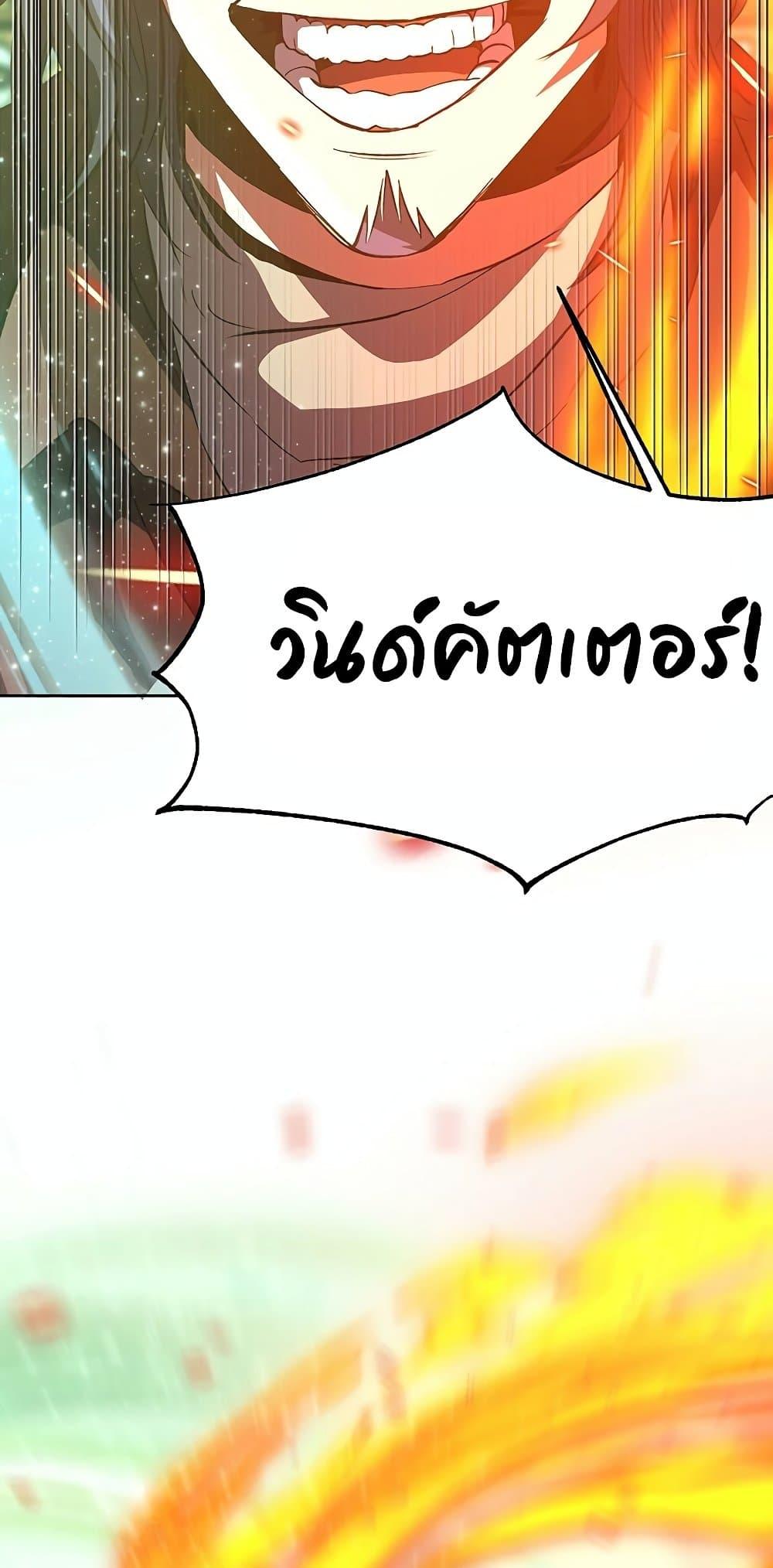 Archmage Transcending Through Regression ตอนที่ 12 46