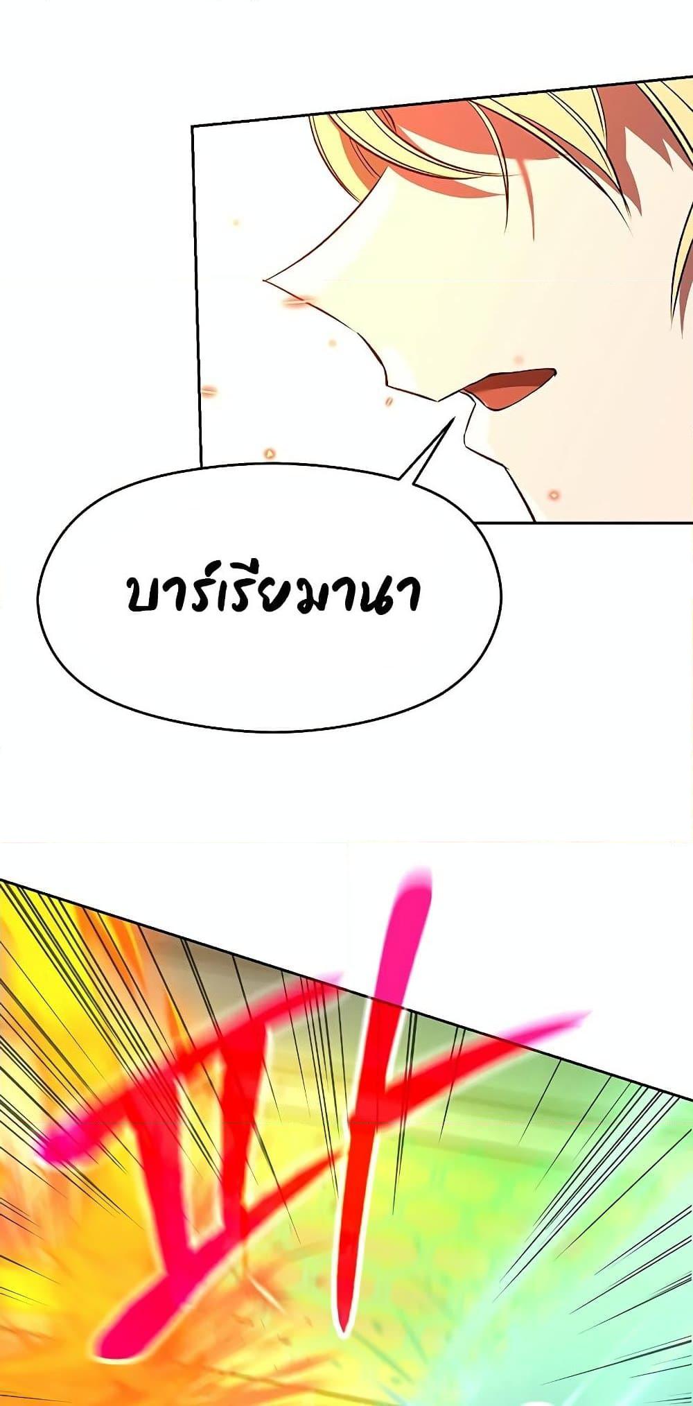 Archmage Transcending Through Regression ตอนที่ 12 54