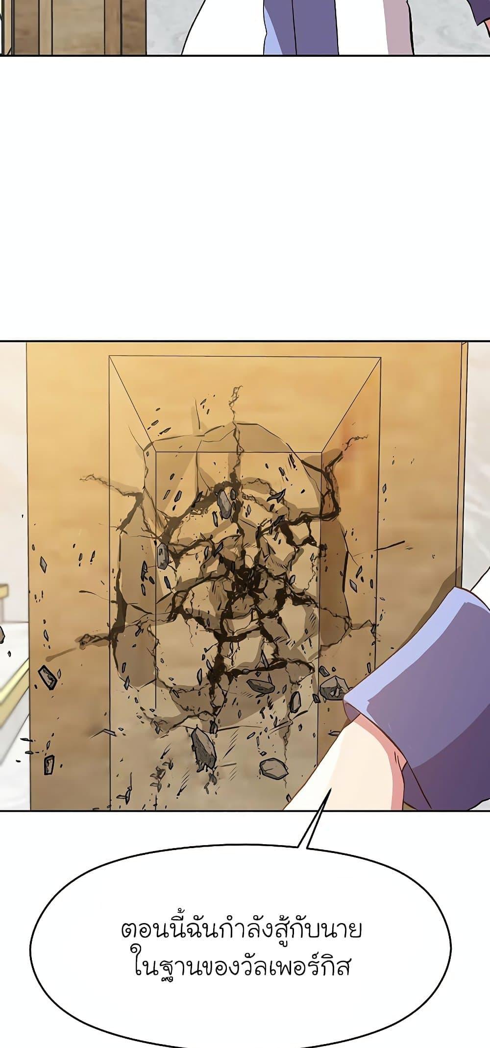 Archmage Transcending Through Regression ตอนที่ 13 11