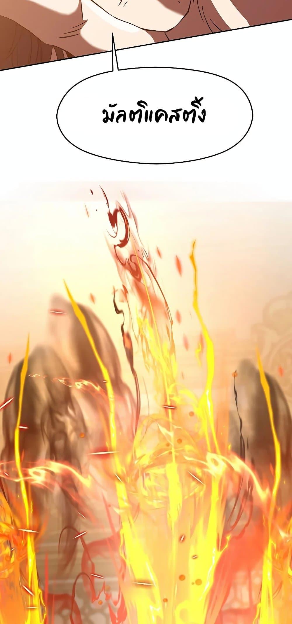 Archmage Transcending Through Regression ตอนที่ 13 27