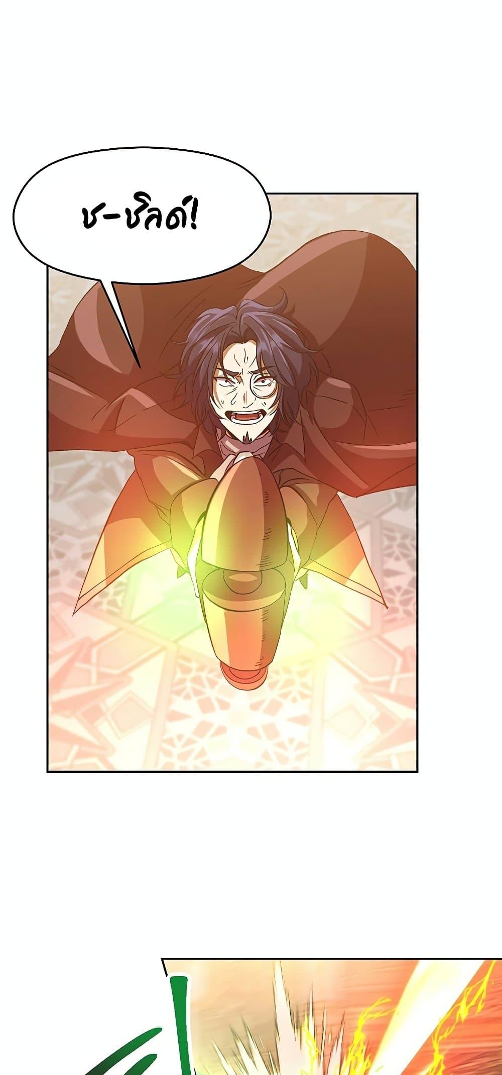Archmage Transcending Through Regression ตอนที่ 13 3