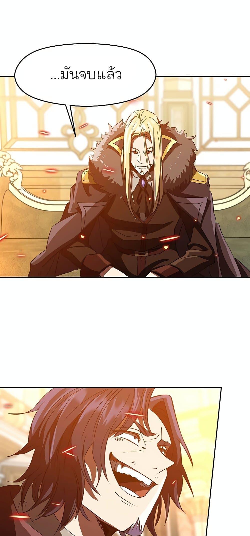 Archmage Transcending Through Regression ตอนที่ 13 38