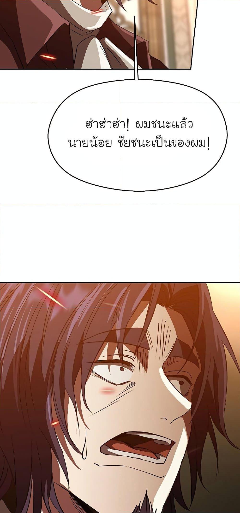Archmage Transcending Through Regression ตอนที่ 13 39