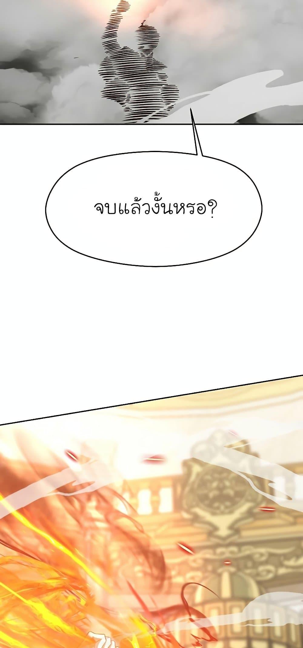 Archmage Transcending Through Regression ตอนที่ 13 41