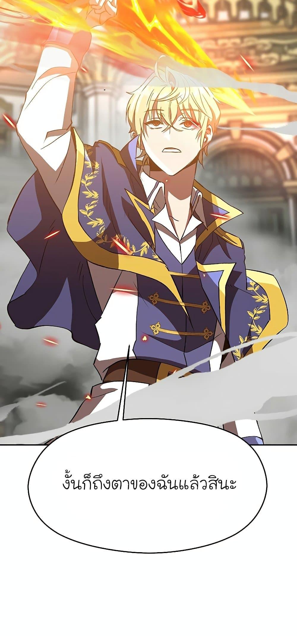 Archmage Transcending Through Regression ตอนที่ 13 42