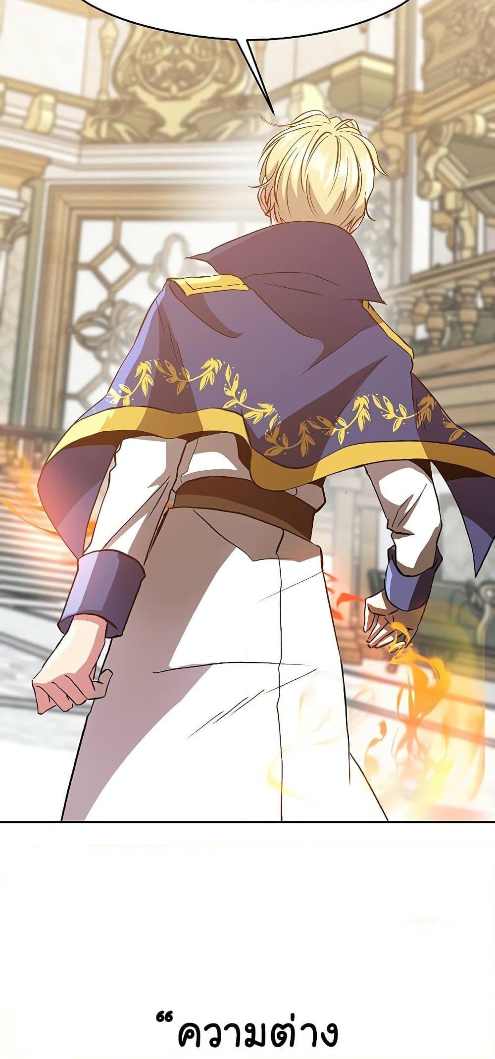 Archmage Transcending Through Regression ตอนที่ 13 47