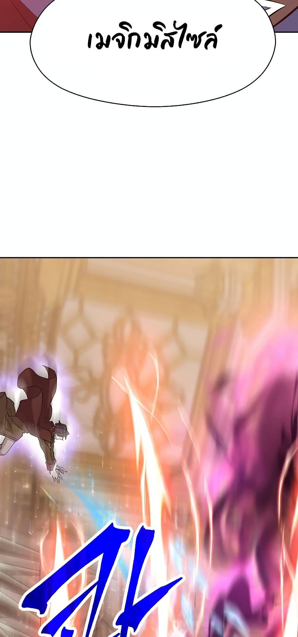 Archmage Transcending Through Regression ตอนที่ 13 57