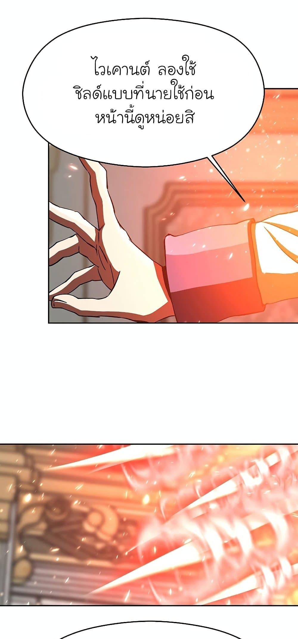 Archmage Transcending Through Regression ตอนที่ 13 64