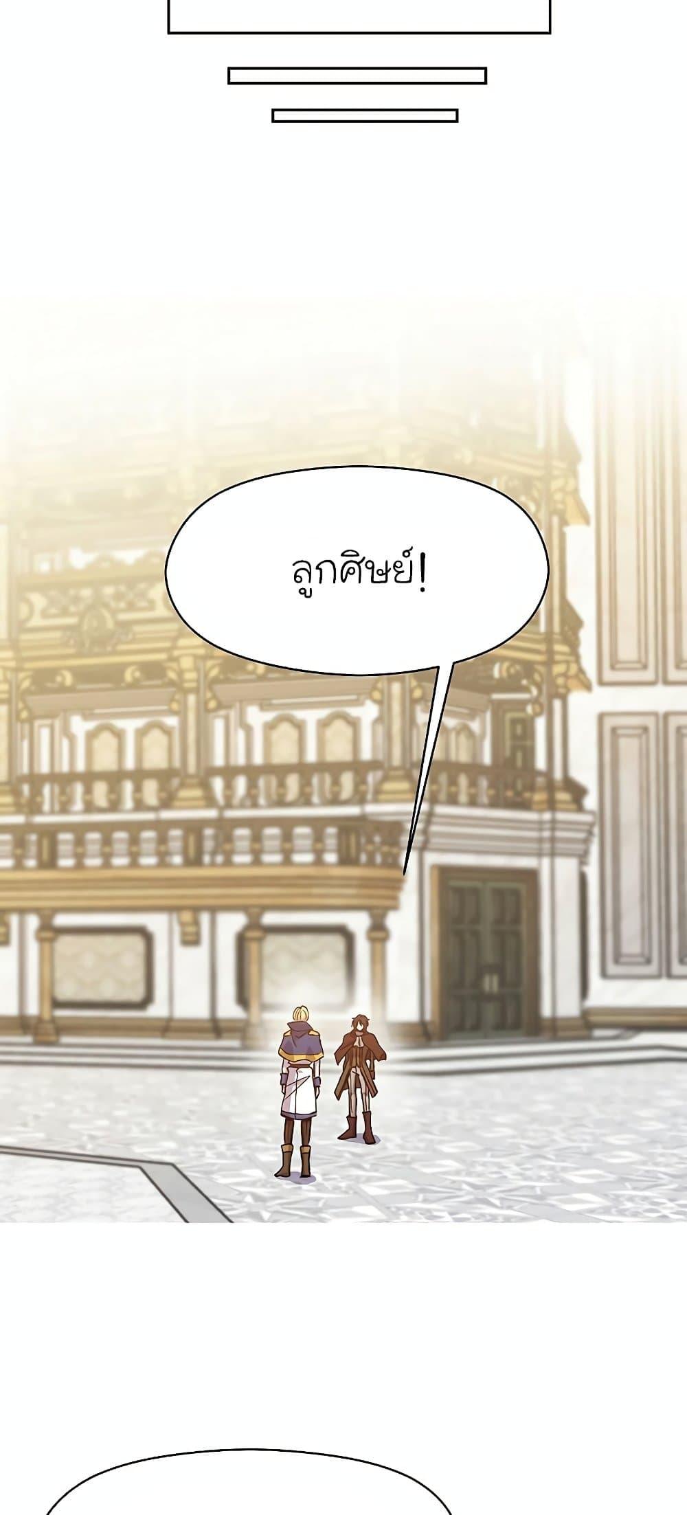 Archmage Transcending Through Regression ตอนที่ 15 16