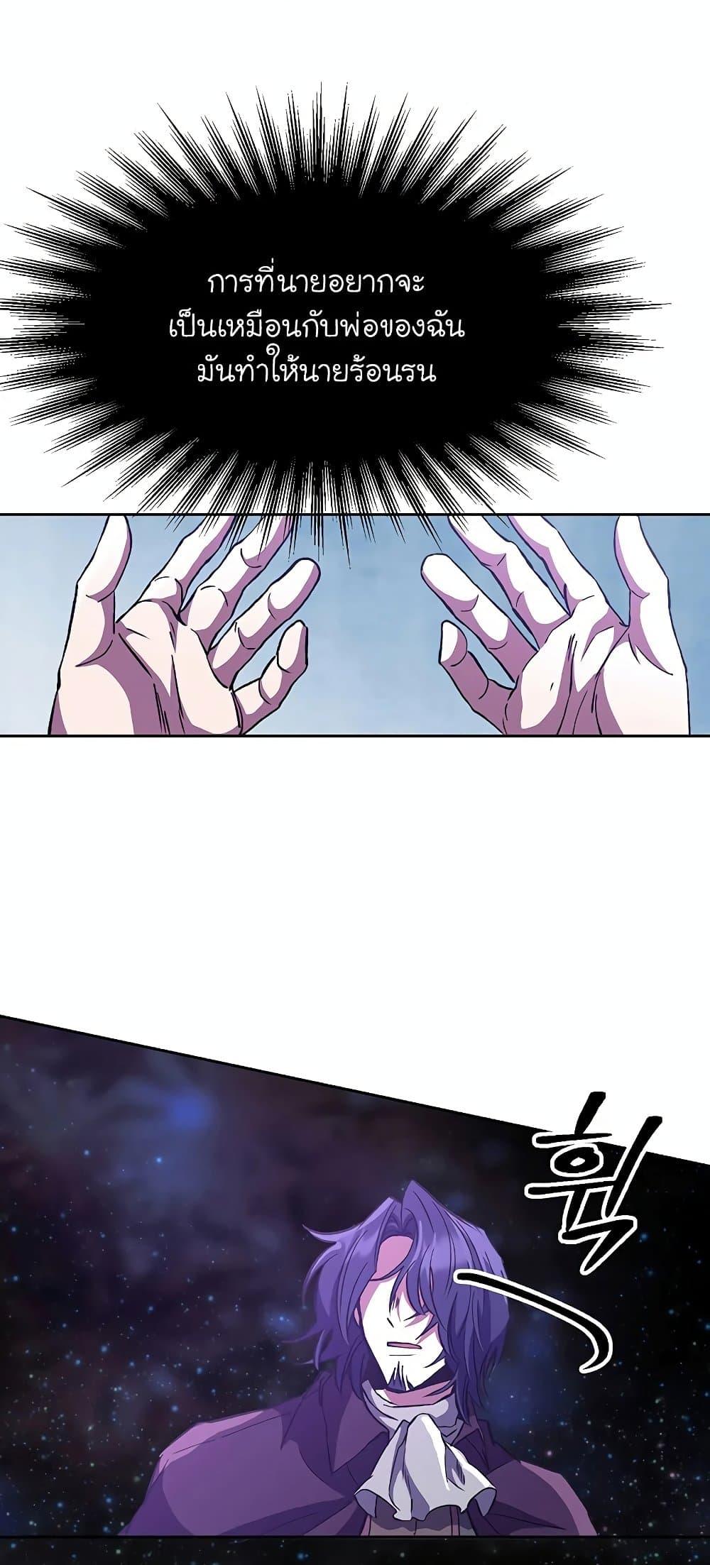 Archmage Transcending Through Regression ตอนที่ 15 32
