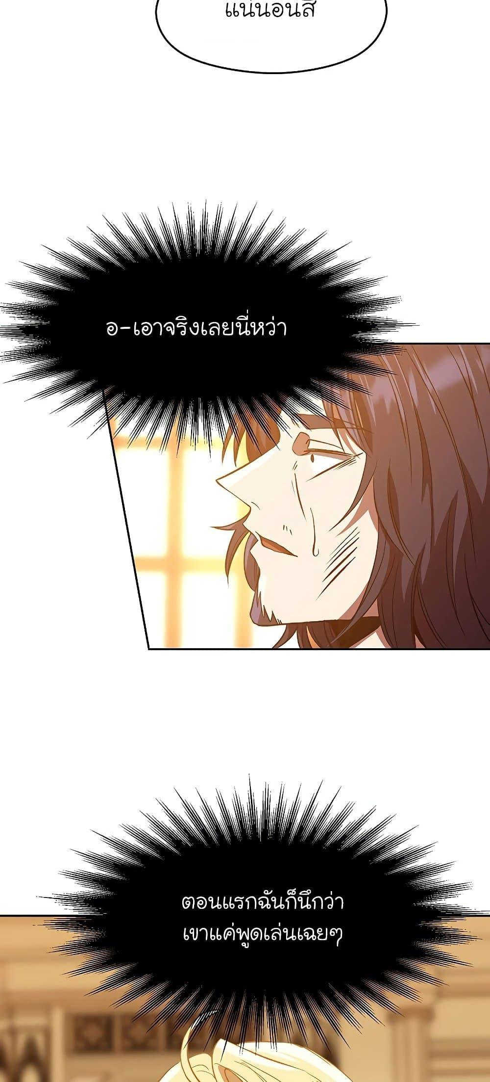 Archmage Transcending Through Regression ตอนที่ 15 4