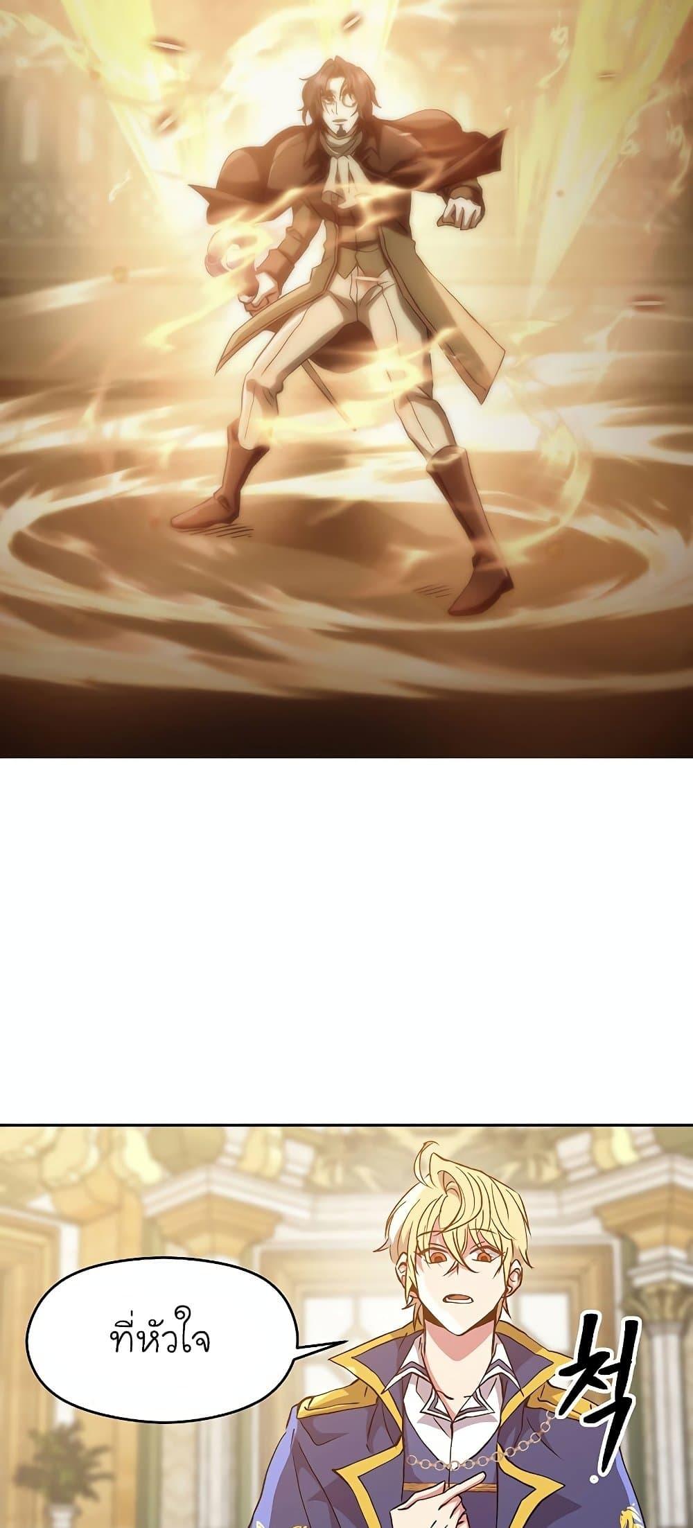 Archmage Transcending Through Regression ตอนที่ 15 41