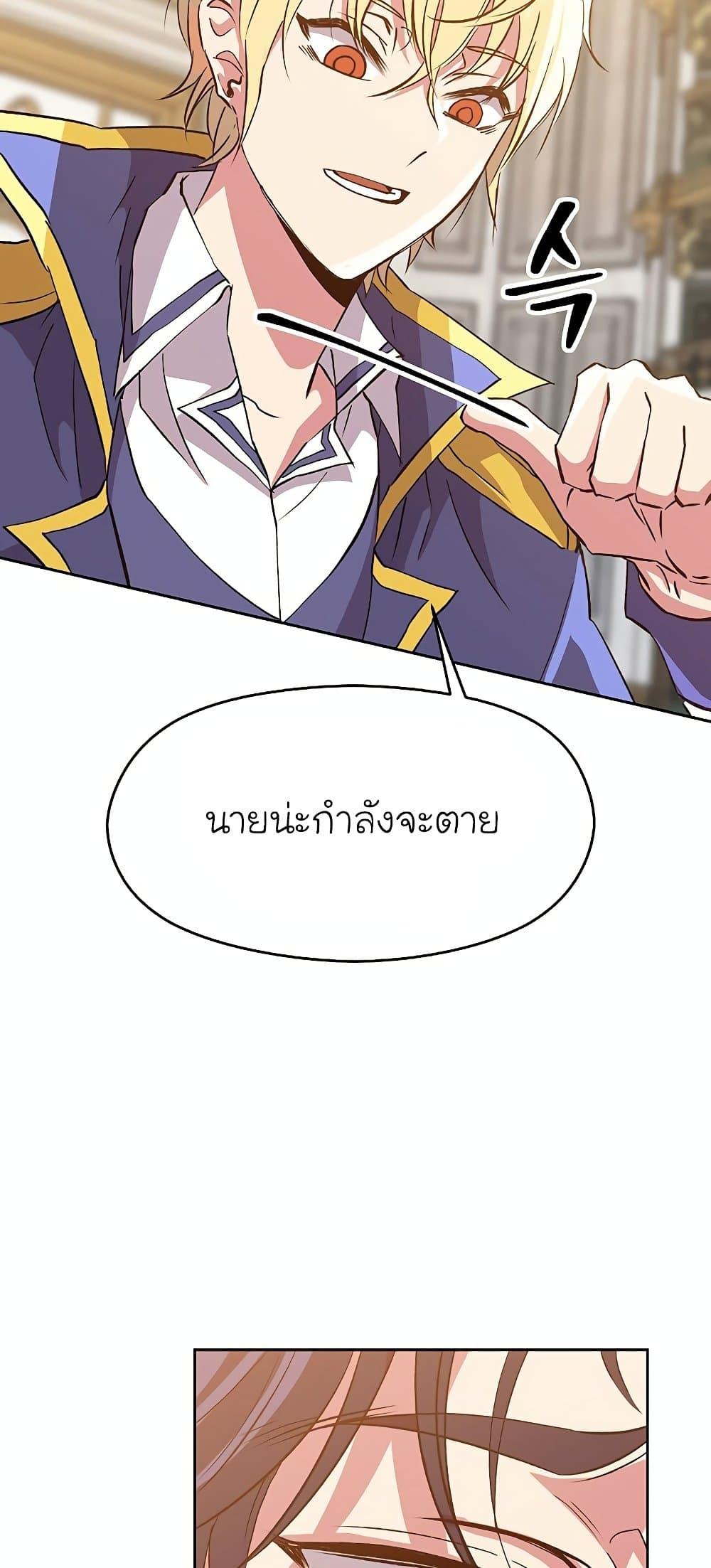 Archmage Transcending Through Regression ตอนที่ 15 46