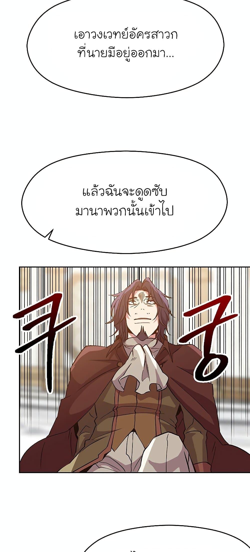 Archmage Transcending Through Regression ตอนที่ 15 48
