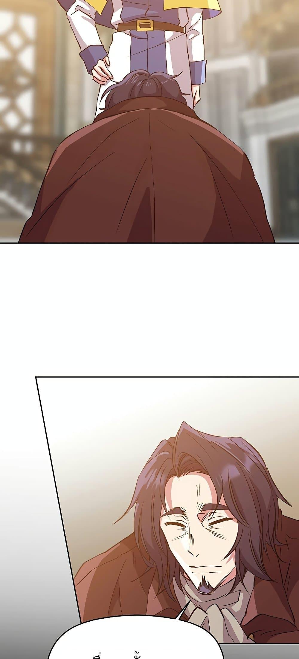 Archmage Transcending Through Regression ตอนที่ 15 58