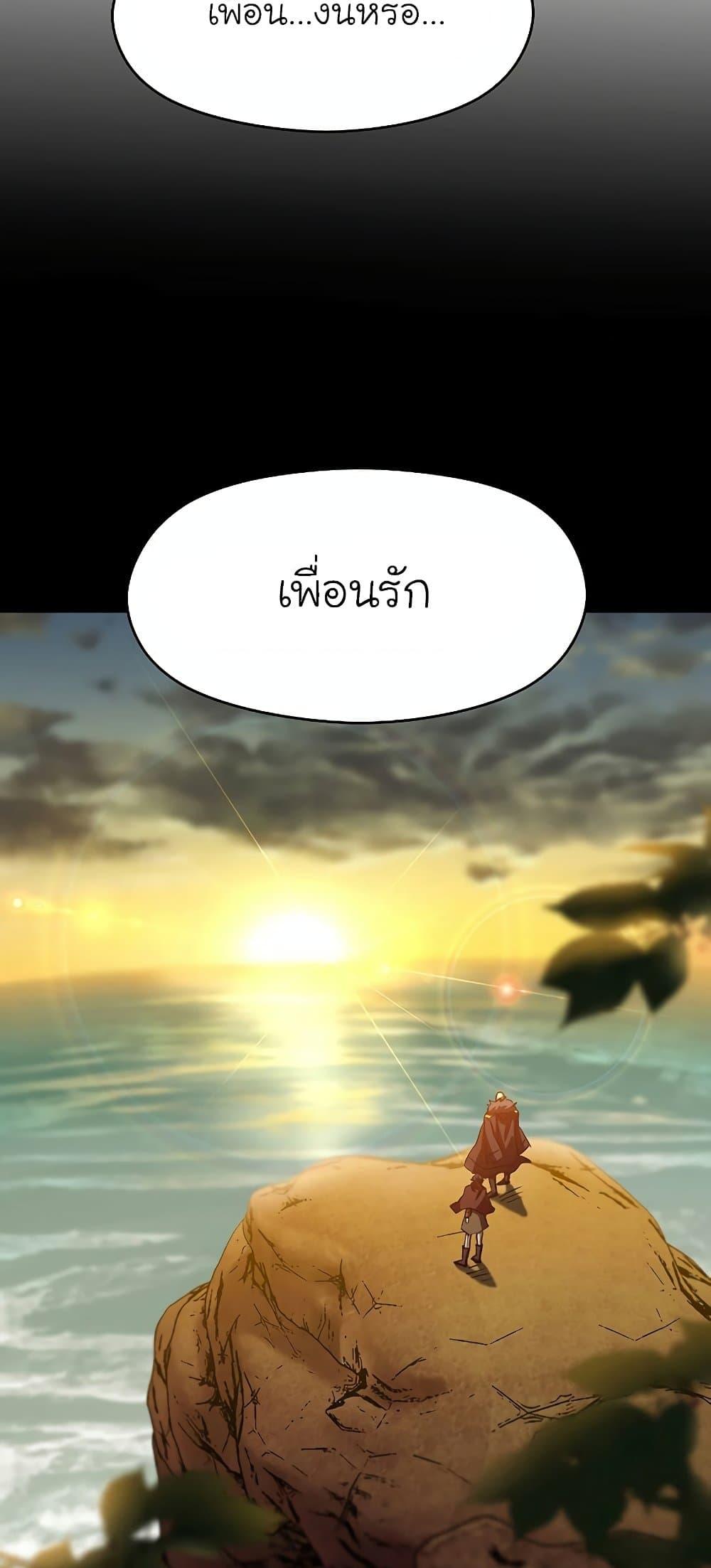 Archmage Transcending Through Regression ตอนที่ 15 59
