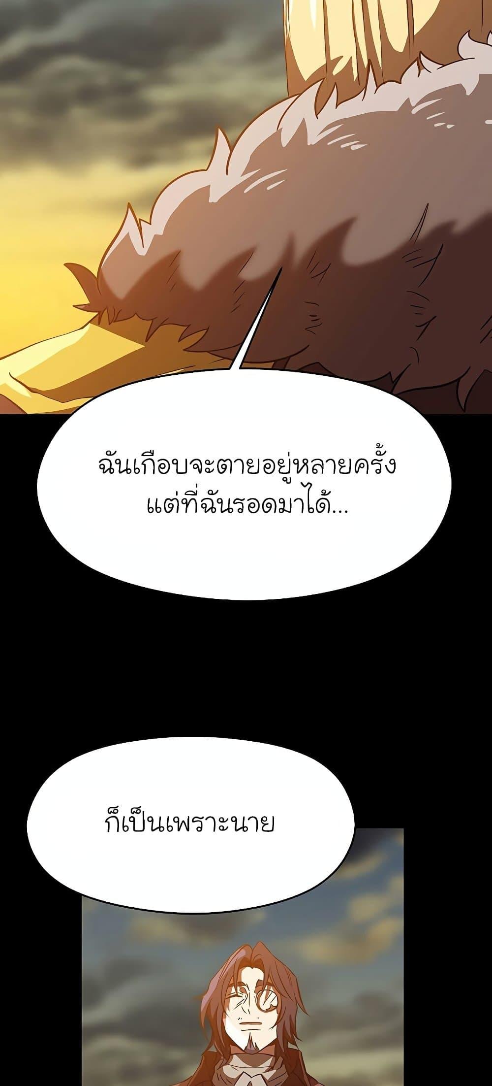 Archmage Transcending Through Regression ตอนที่ 15 61