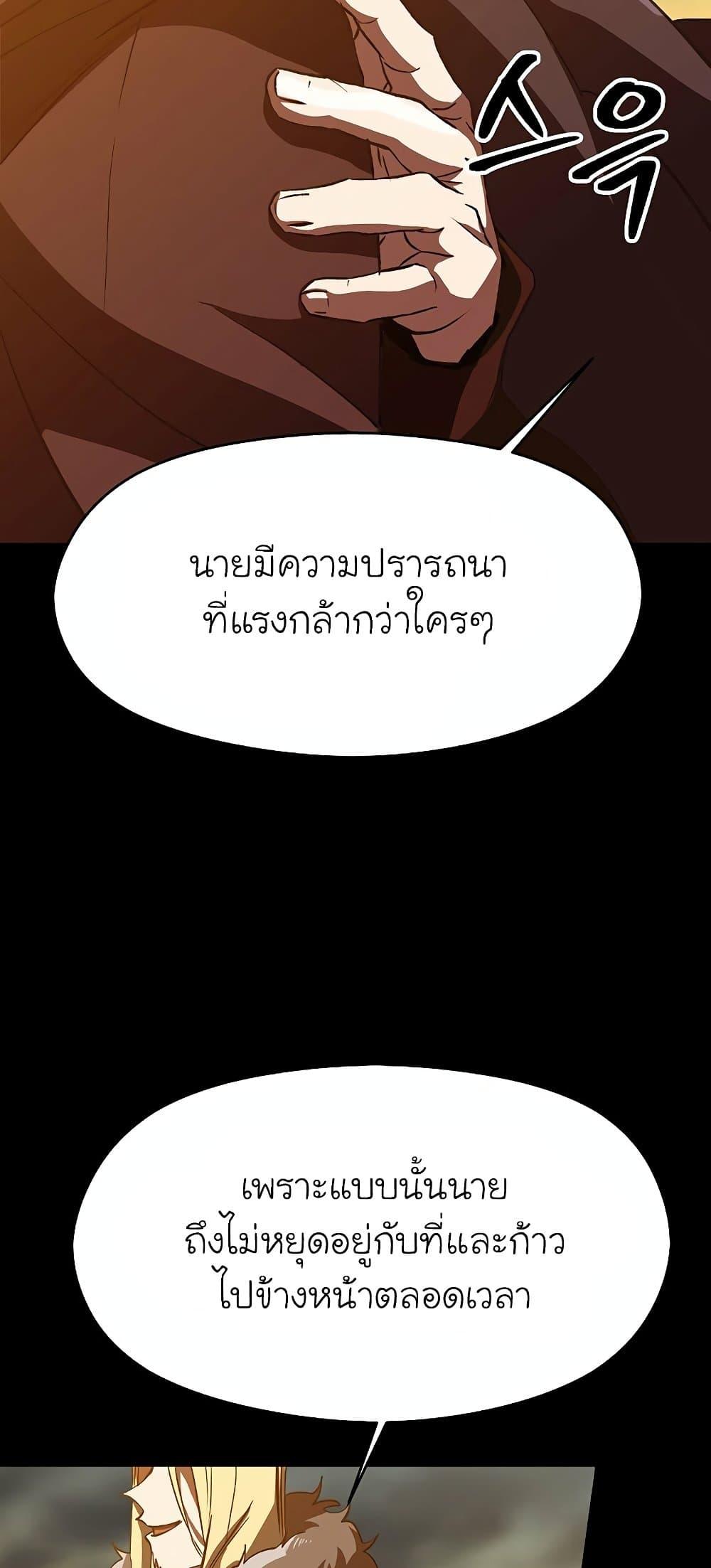 Archmage Transcending Through Regression ตอนที่ 15 63