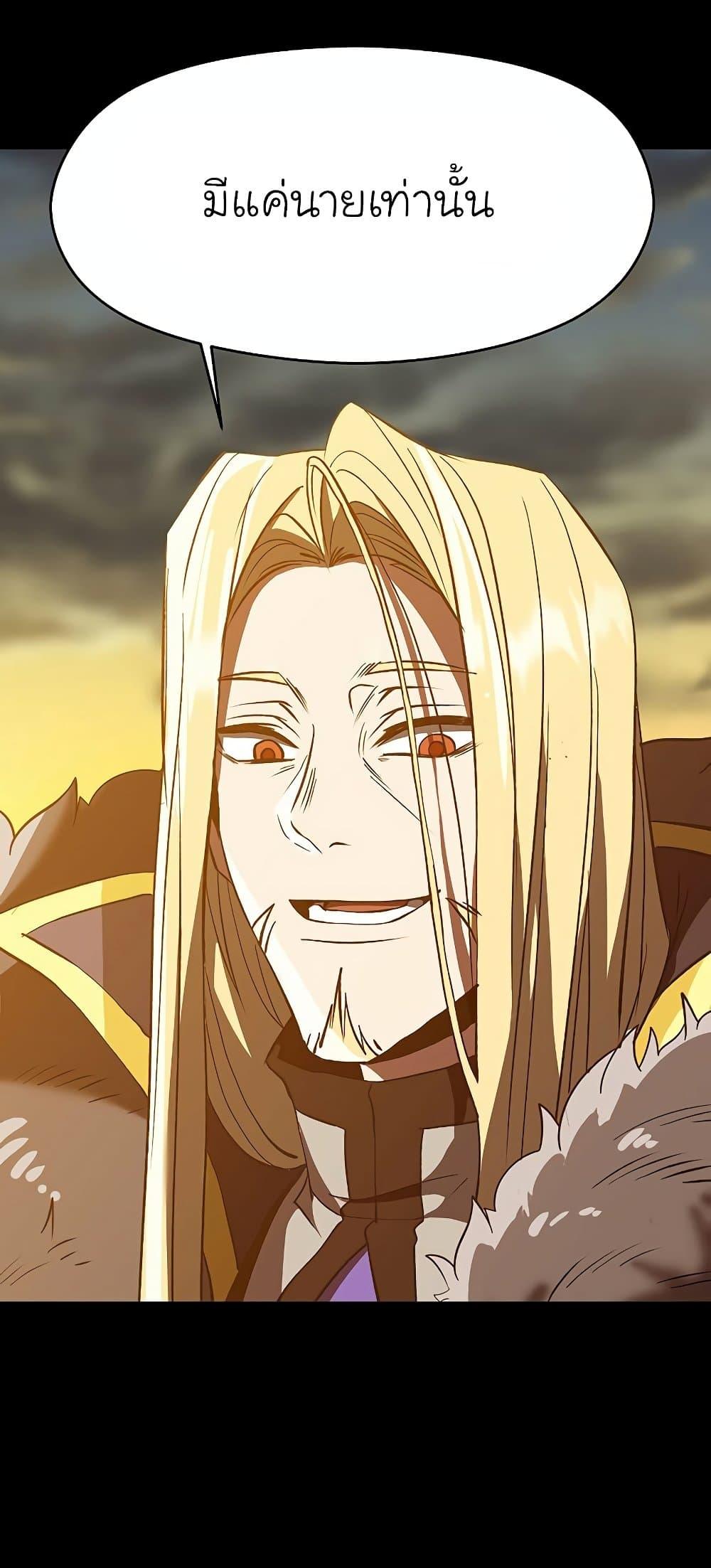 Archmage Transcending Through Regression ตอนที่ 15 66