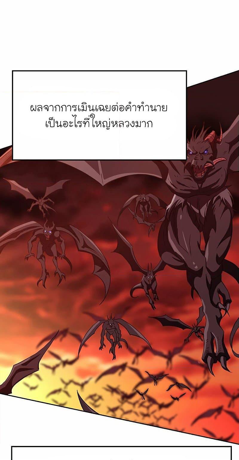 Archmage Transcending Through Regression ตอนที่ 16 13