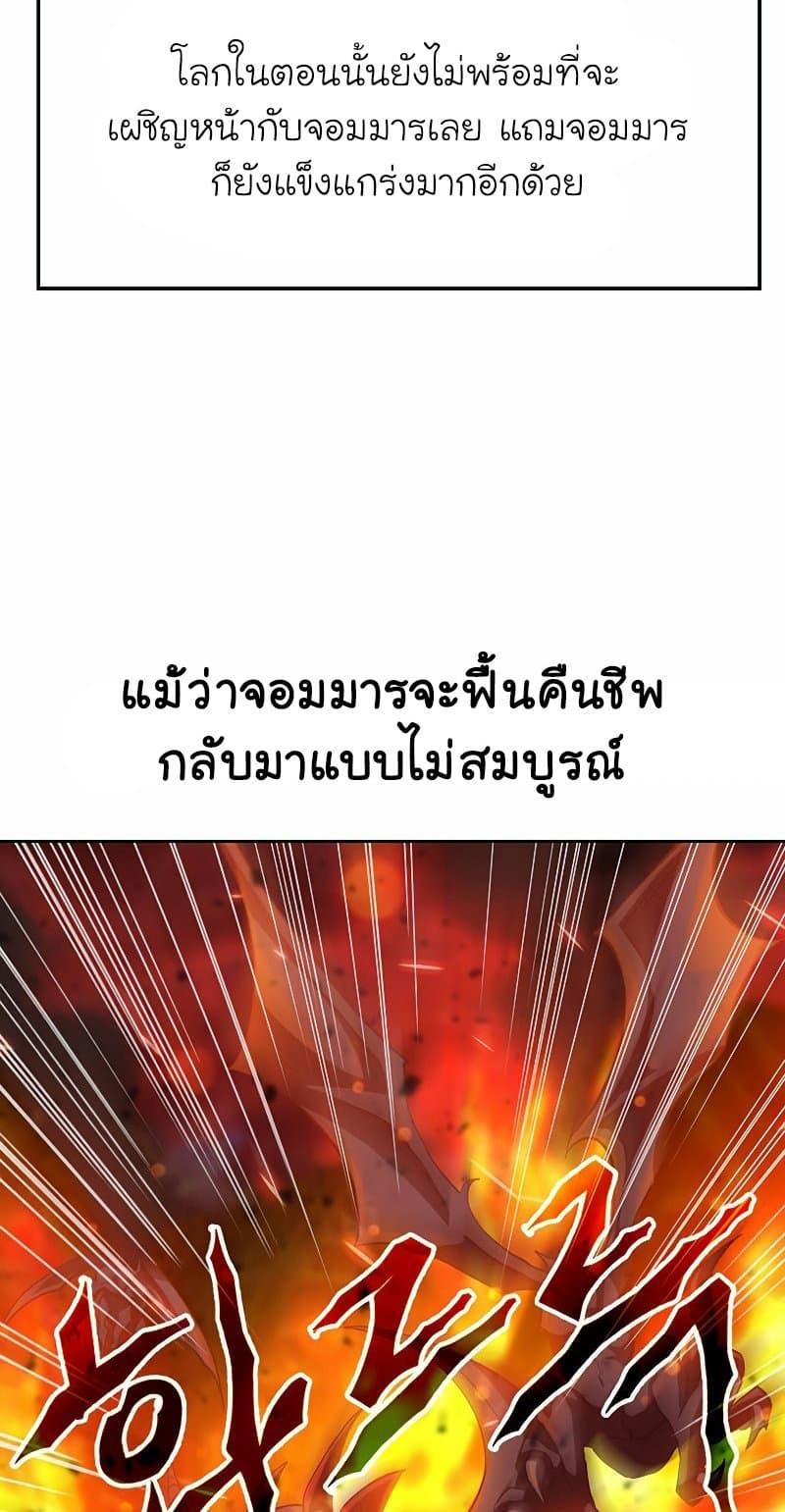 Archmage Transcending Through Regression ตอนที่ 16 14