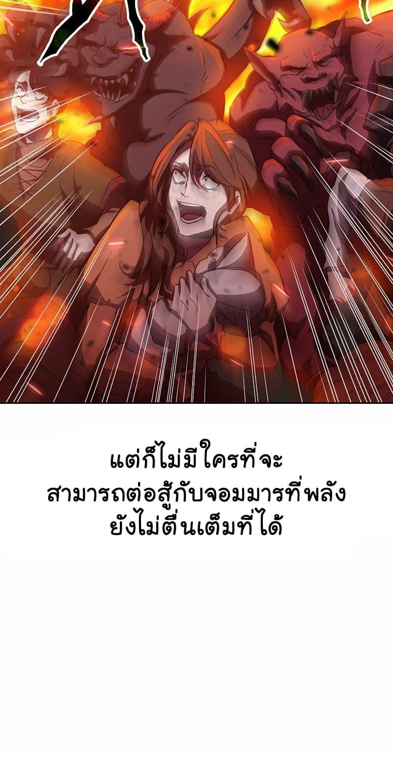 Archmage Transcending Through Regression ตอนที่ 16 15
