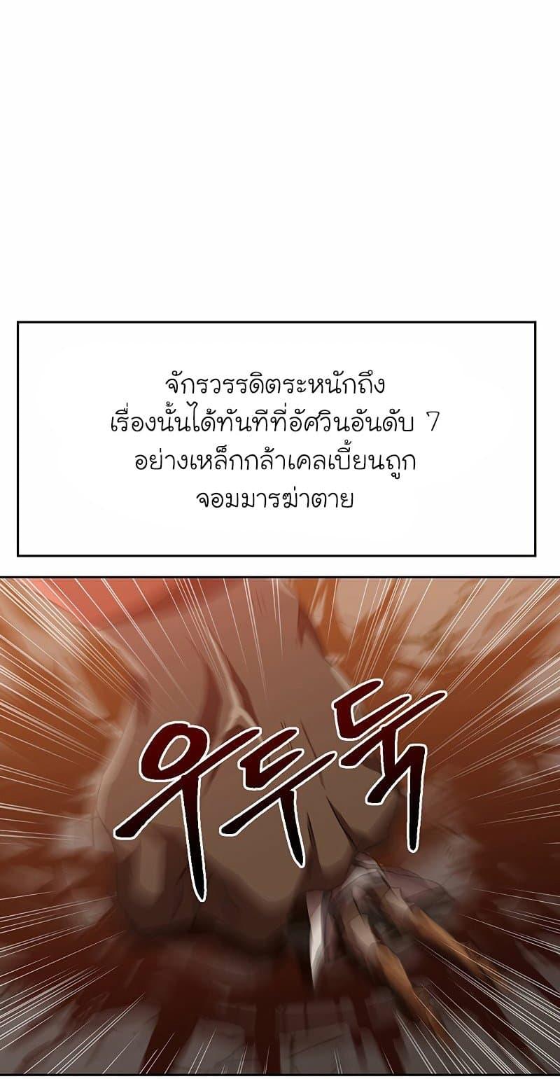 Archmage Transcending Through Regression ตอนที่ 16 16