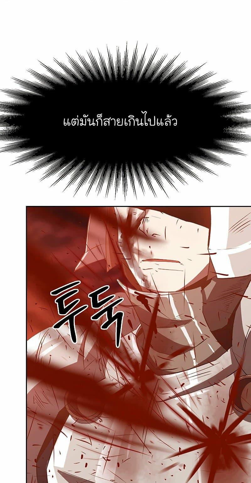 Archmage Transcending Through Regression ตอนที่ 16 17