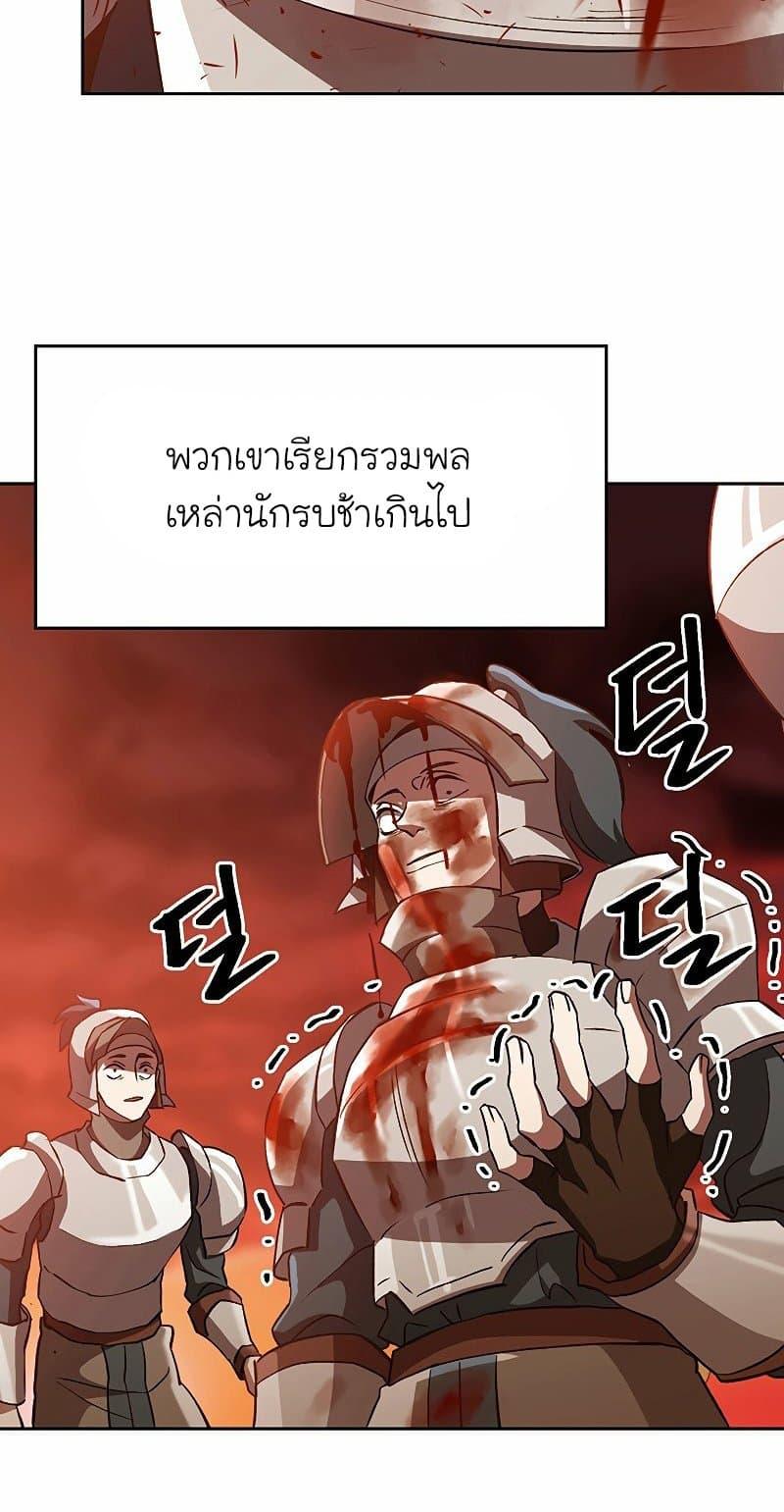 Archmage Transcending Through Regression ตอนที่ 16 18