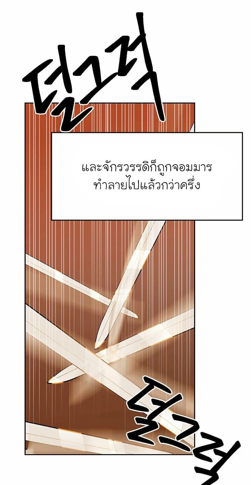 Archmage Transcending Through Regression ตอนที่ 16 19