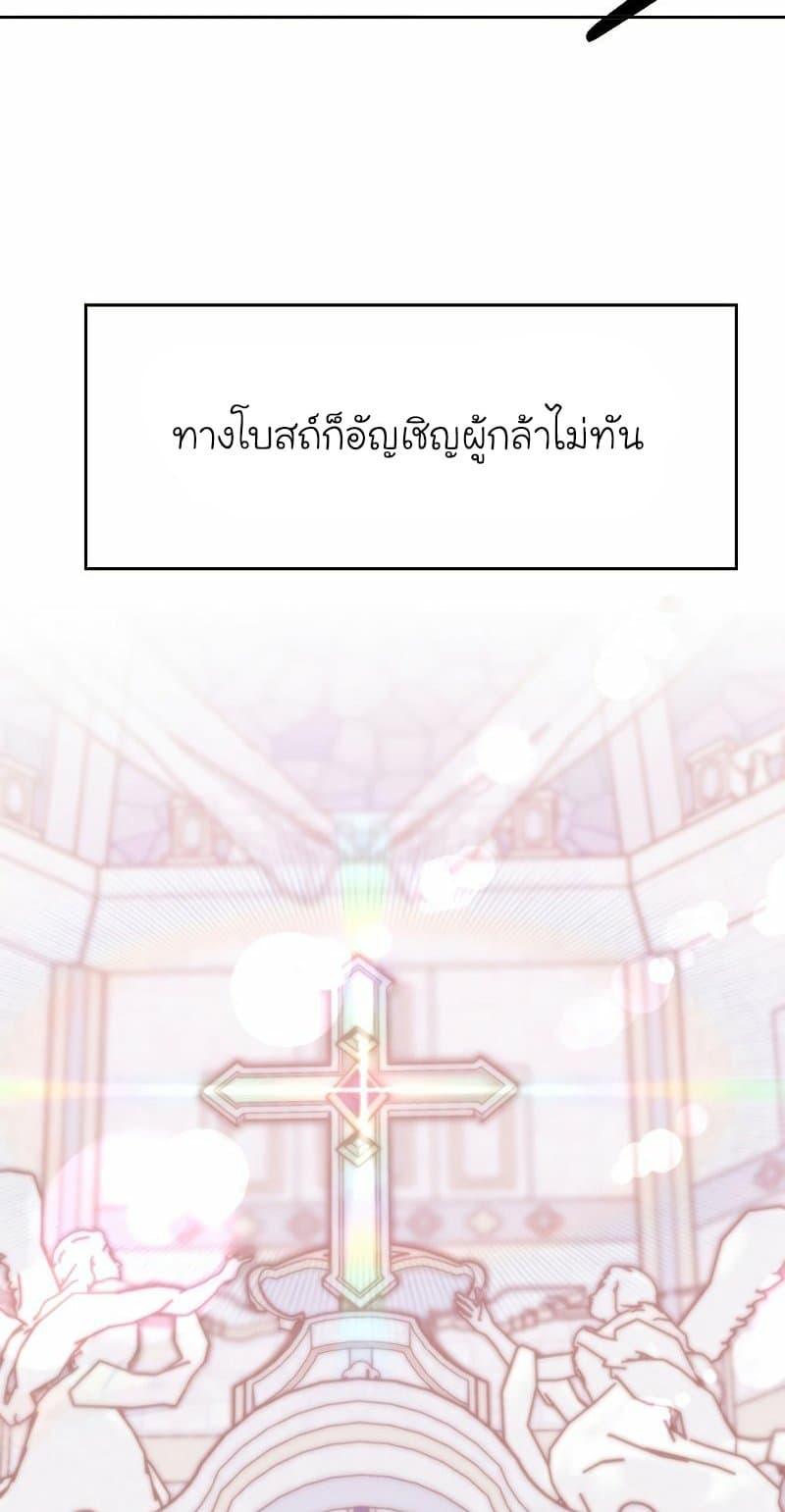 Archmage Transcending Through Regression ตอนที่ 16 20