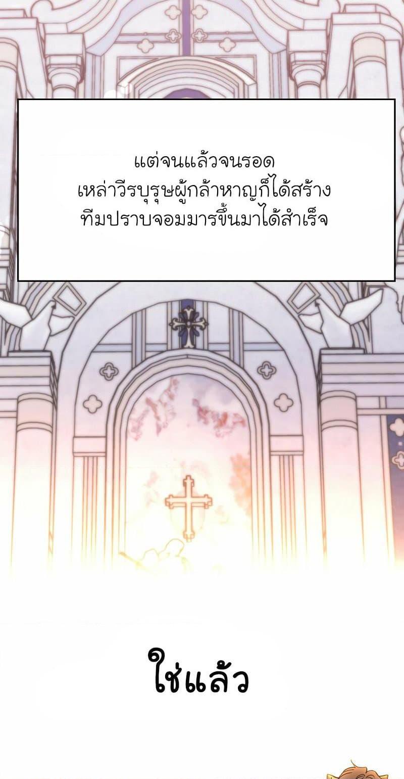 Archmage Transcending Through Regression ตอนที่ 16 21