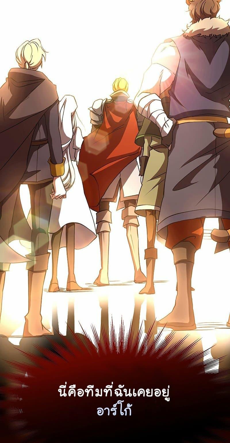 Archmage Transcending Through Regression ตอนที่ 16 22