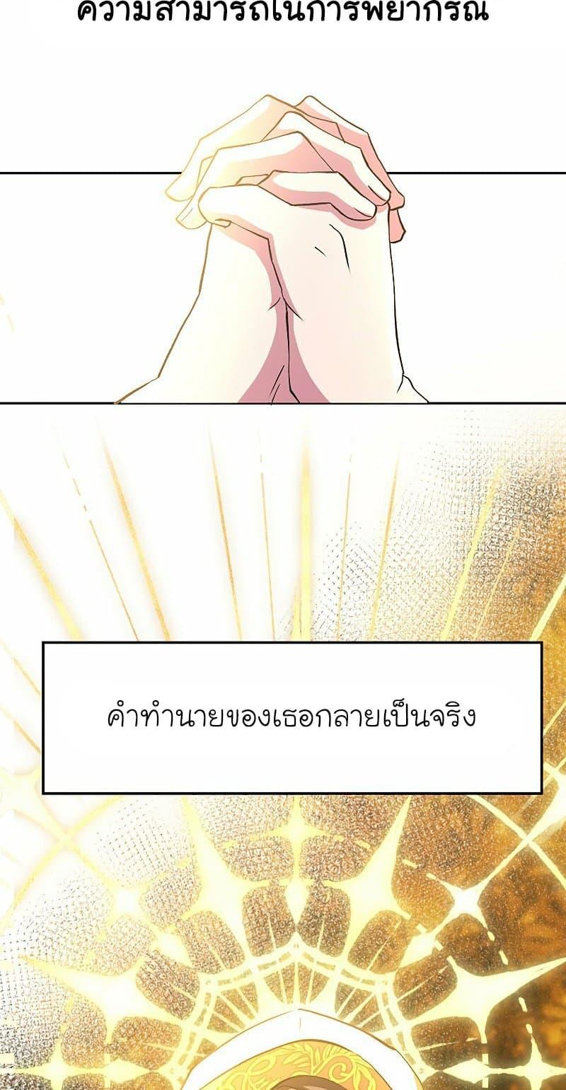 Archmage Transcending Through Regression ตอนที่ 16 25