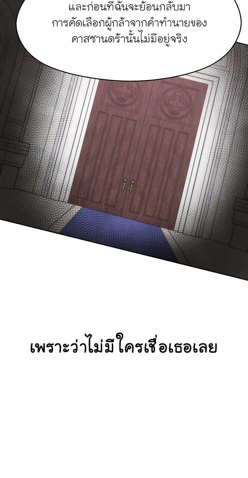 Archmage Transcending Through Regression ตอนที่ 16 27