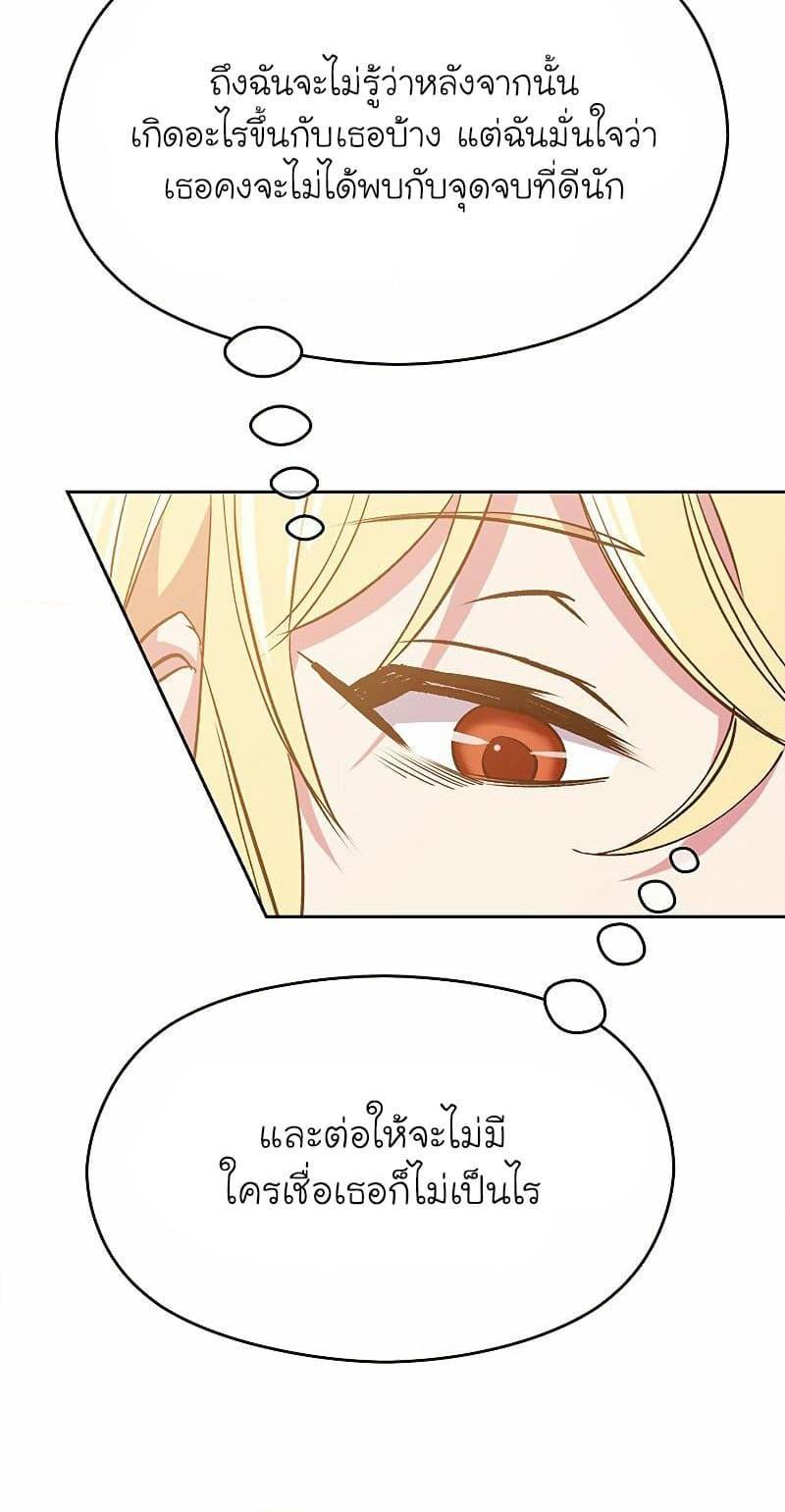 Archmage Transcending Through Regression ตอนที่ 16 29