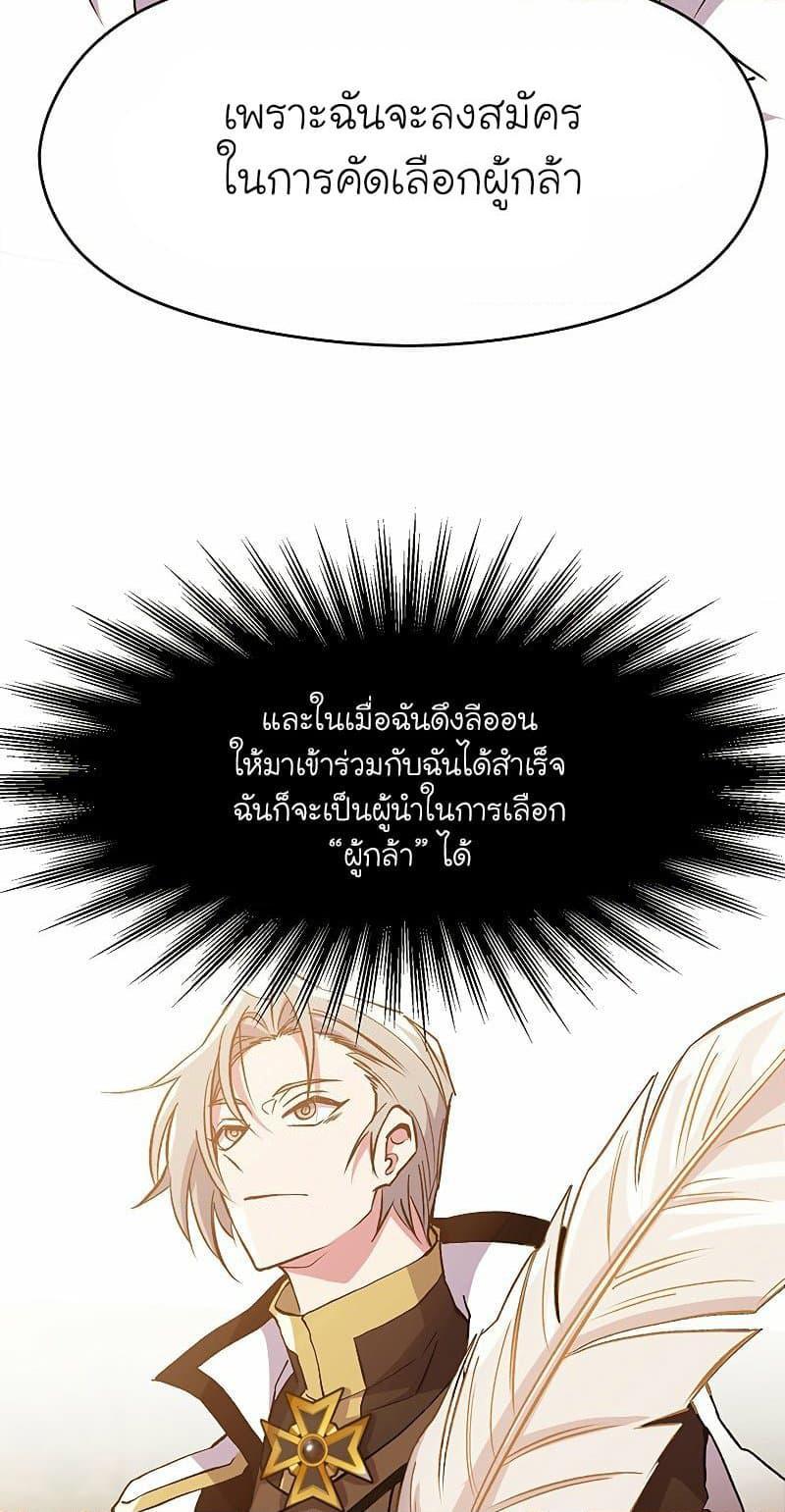 Archmage Transcending Through Regression ตอนที่ 16 31
