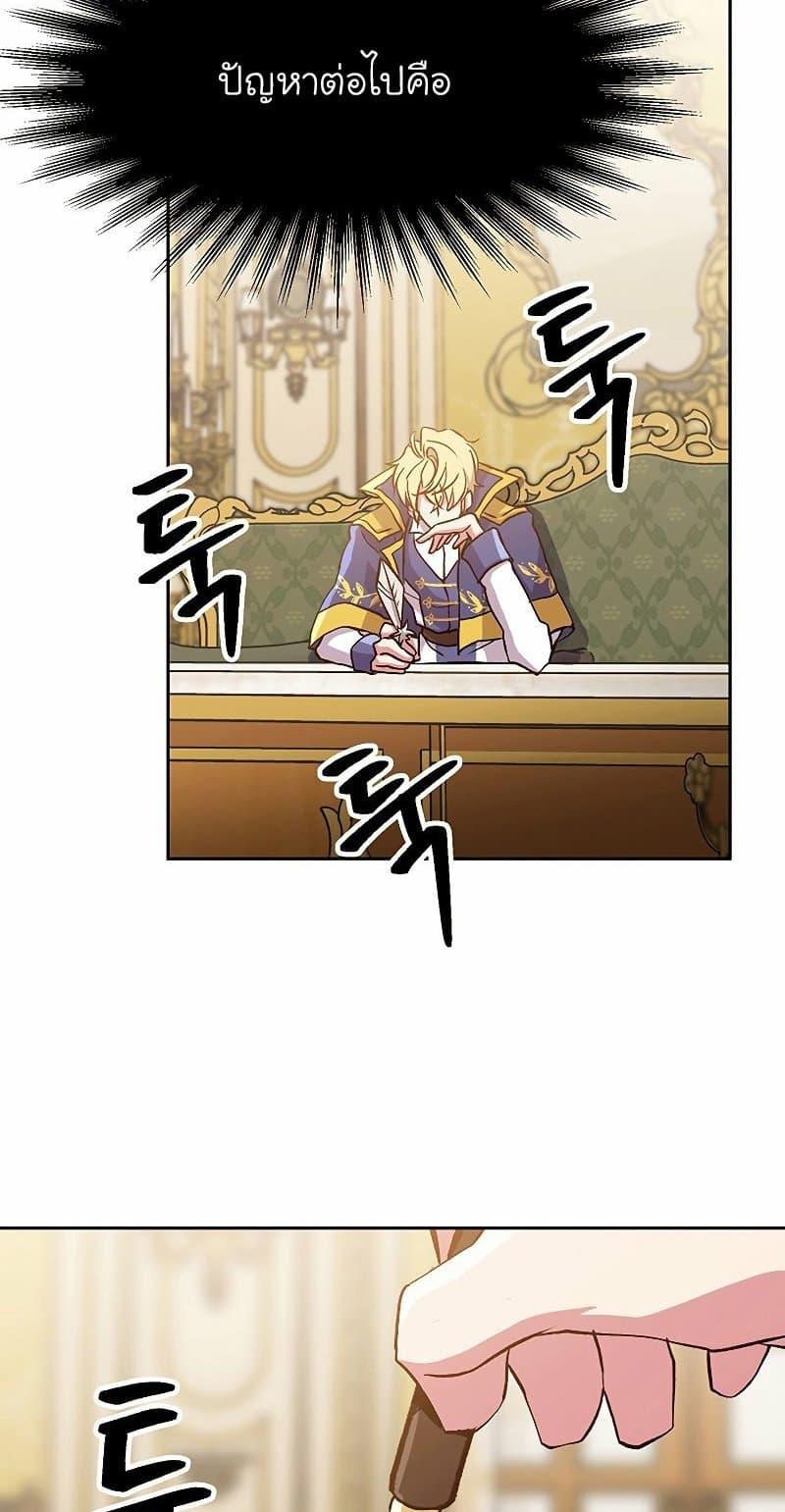 Archmage Transcending Through Regression ตอนที่ 16 33
