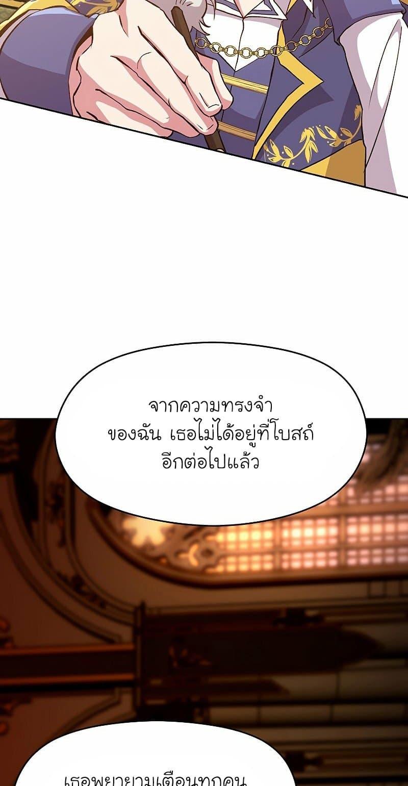 Archmage Transcending Through Regression ตอนที่ 16 35