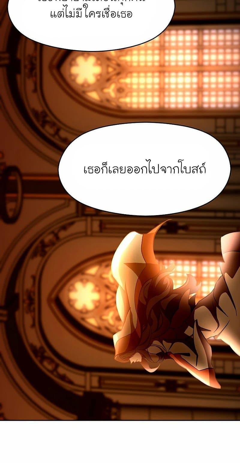 Archmage Transcending Through Regression ตอนที่ 16 36