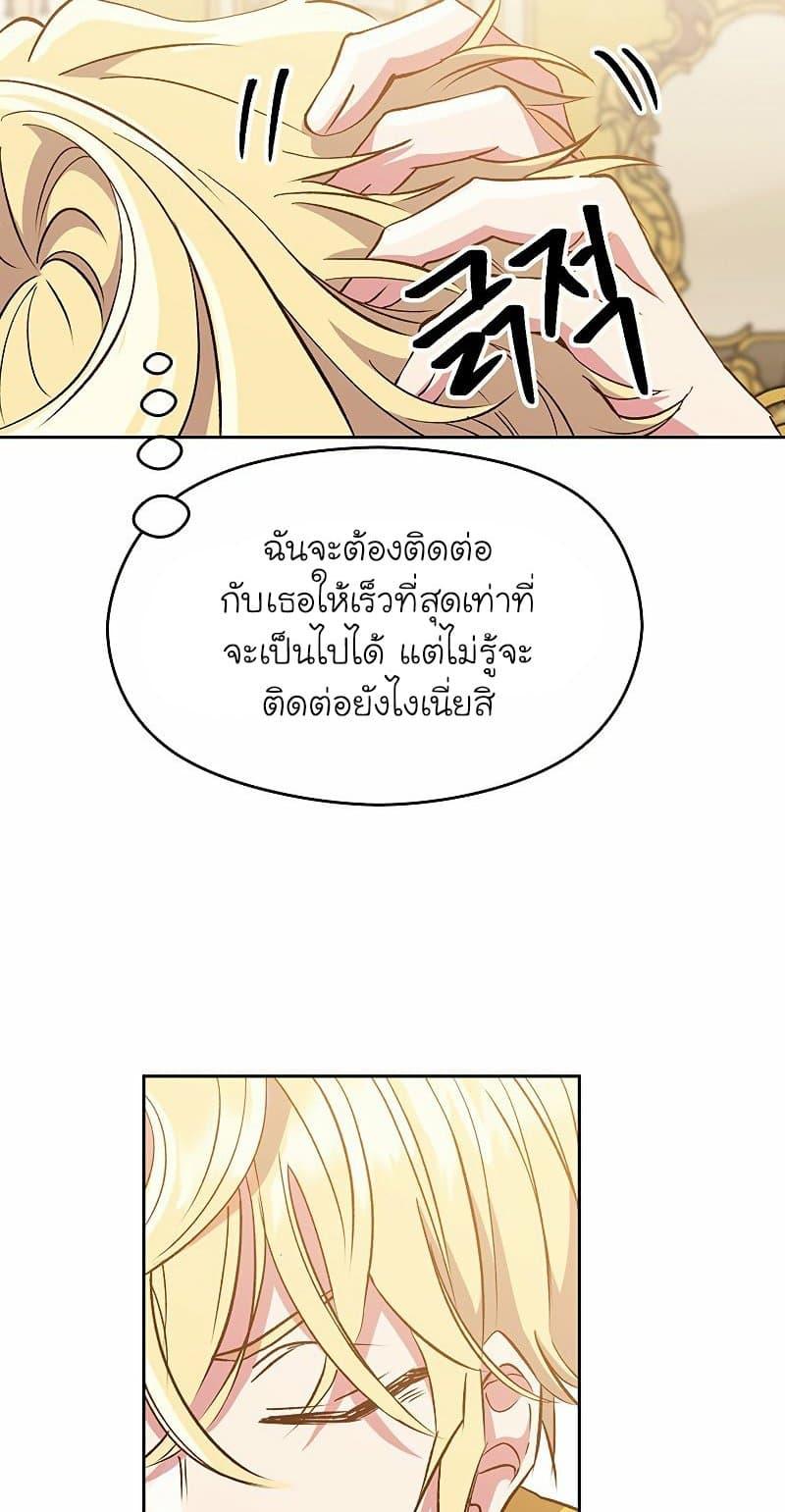 Archmage Transcending Through Regression ตอนที่ 16 38